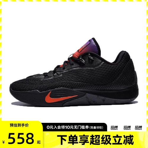 NIKE耐克男鞋NIKE S.T. FLARE EP运动训练篮球鞋IH7327-080