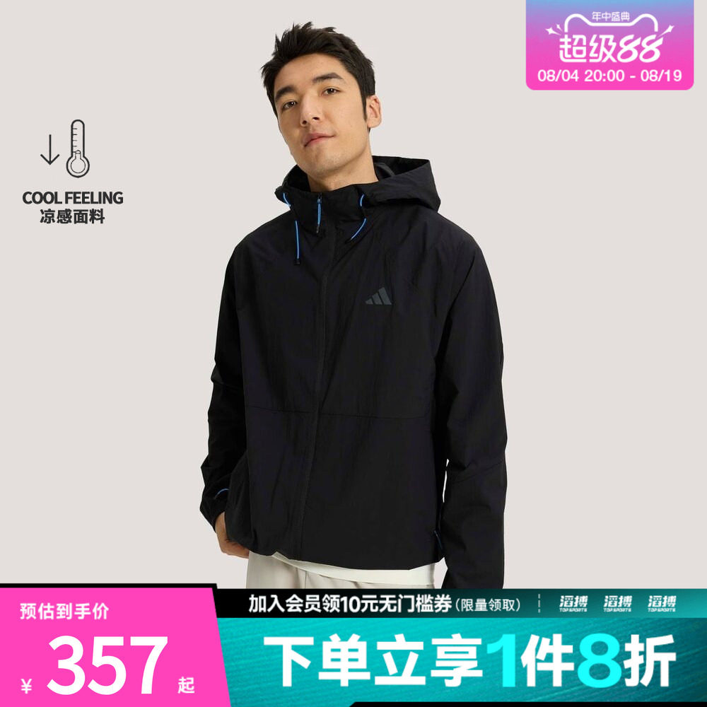 「滔搏运动」adidas阿迪达斯男子凉感休闲连帽夹克薄外套KR2511