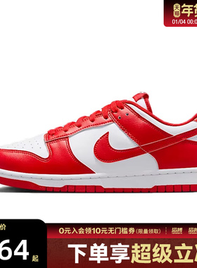 NIKE耐克男子NIKE DUNK LOW RETRO运动休闲鞋HF5441-104