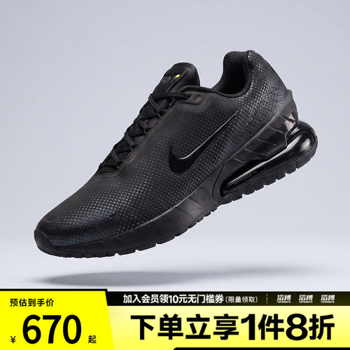 NIKE耐克男子AIR MAX PHOENIX缓震运动训练跑步鞋FZ5307-004