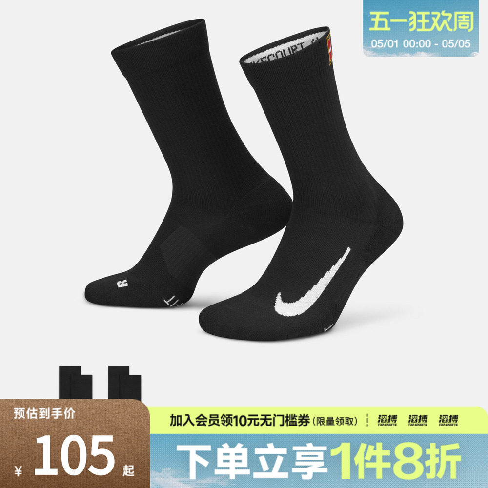 NIKE耐克男女MULTIPLIER MAX CREW 2PR运动休闲袜SK0118-010