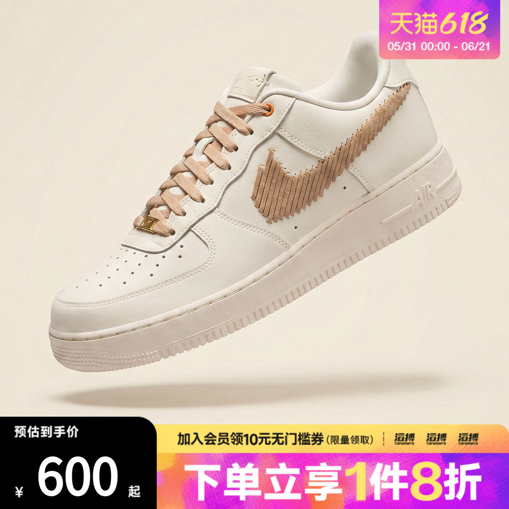 「滔搏运动」NIKE耐克男鞋AIR FORCE1低帮运动休闲鞋IR7011-121