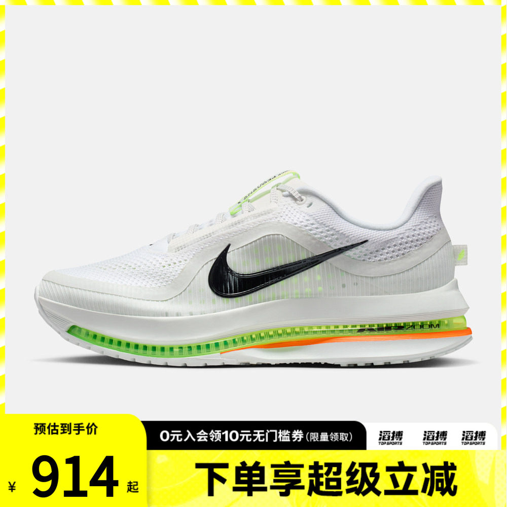 NIKE耐克男鞋NIKE PEGASUS PREMIUM飞马男子公路跑步鞋HQ2592-105