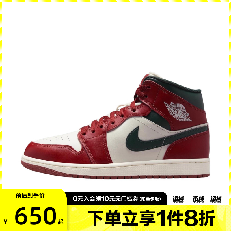 NIKE耐克男鞋AIR JORDAN 1 MID运动训练篮球鞋DQ8426-105