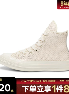 converse匡威男女鞋Chuck Taylor 70S运动休闲帆布鞋A16402C
