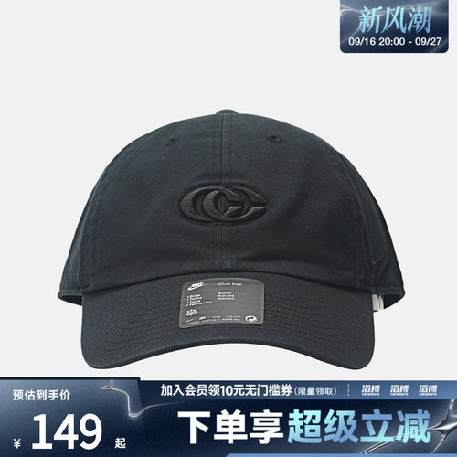 NIKE耐克男女U NK CLUB CAP CB CAITLIN运动休闲帽子IX1582-010