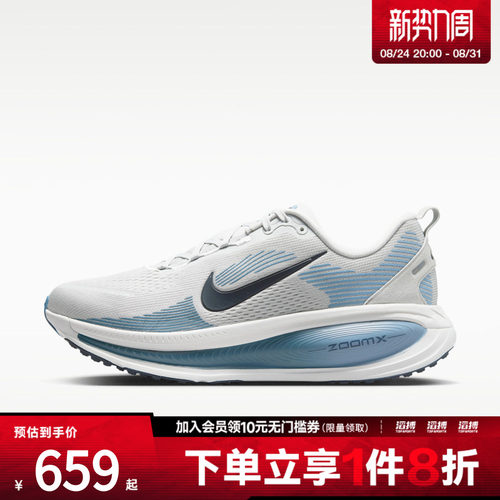 「滔搏运动」NIKE耐克男子迈柔VOMERO18运动训练跑步鞋HM6803-015