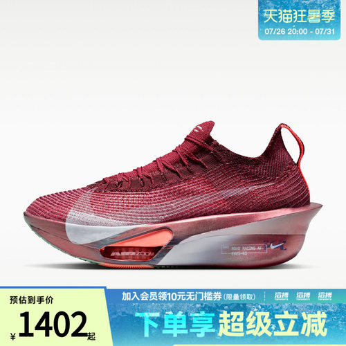NIKE耐克女鞋AIR ZM ALPHAFLY NEXT% 3 SE运动跑步鞋IR2312-600