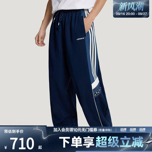 adidas阿迪达斯三叶草男子TOC TRACK PANT运动休闲长裤LD3273