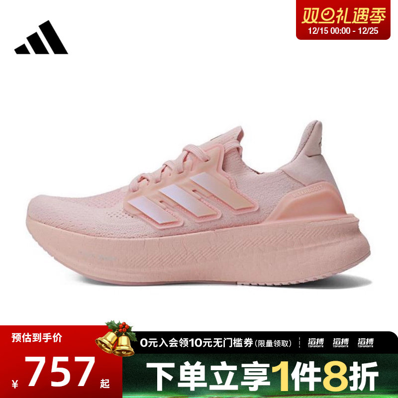 adidas阿迪达斯女鞋ULTRABOOST 5 W运动训练跑步鞋ID8845