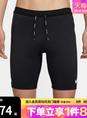 NIKE耐克男子Dri-FIT ADV 男子速干跑步紧身短裤FN3370-011