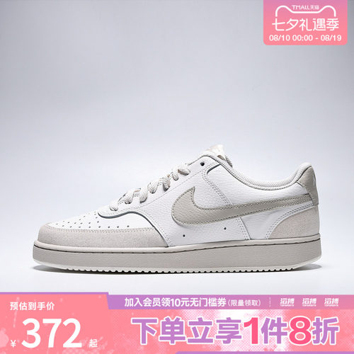 NIKE耐克男子NIKE COURT VISION LO SUEDE运动休闲鞋IO0461-001
