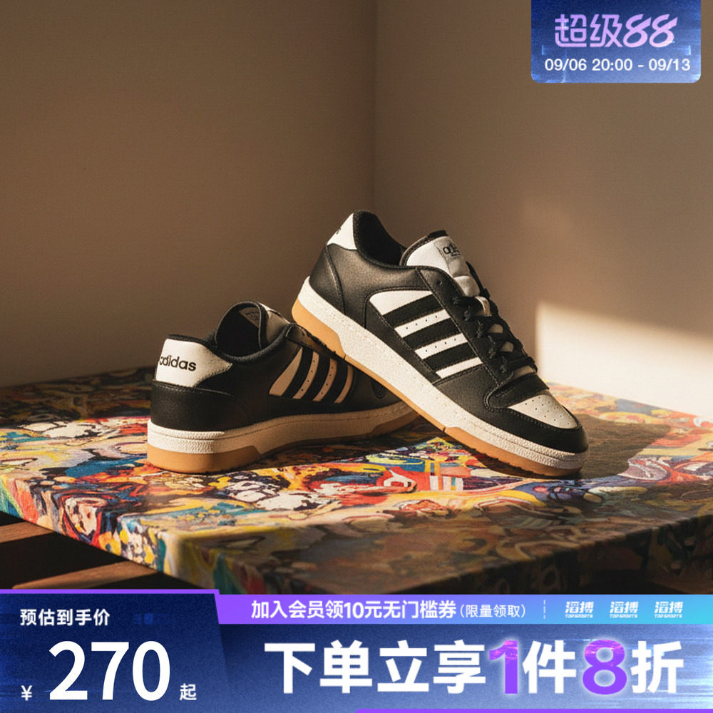 adidas阿迪达斯男女鞋撞色休闲场下篮球风板鞋IH7963