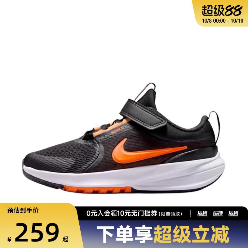 NIKE耐克小童STAR RUNNER 5运动训练跑步鞋HF7005-006