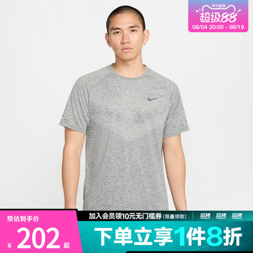 NIKE耐克男子运动休闲短袖T恤HV5204-084