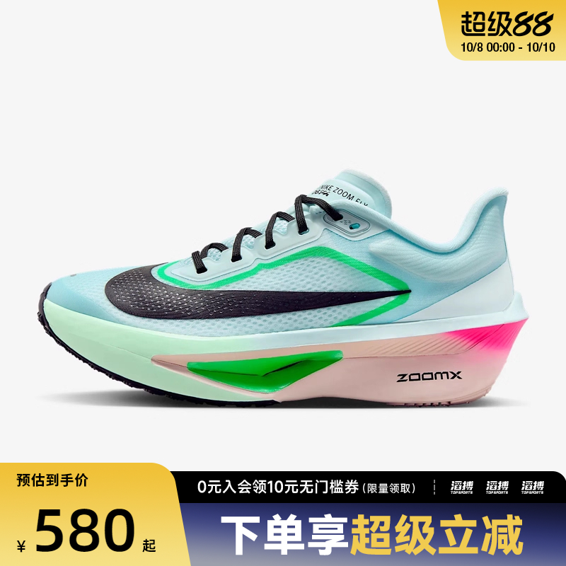 NIKE耐克女鞋W ZOOM FLY 6运动训练跑步鞋FN8455-402