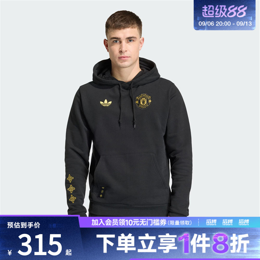adidas阿迪达斯新年款男子曼联运动休闲套头衫卫衣JM5565
