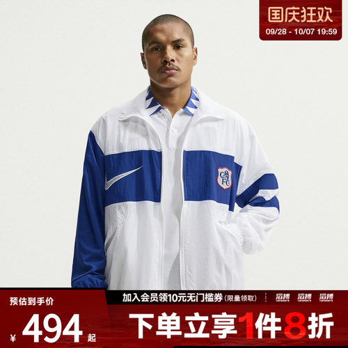 NIKE耐克男子CFC RPL i96 TRK JKT W 3R夹克外套IO4412-100