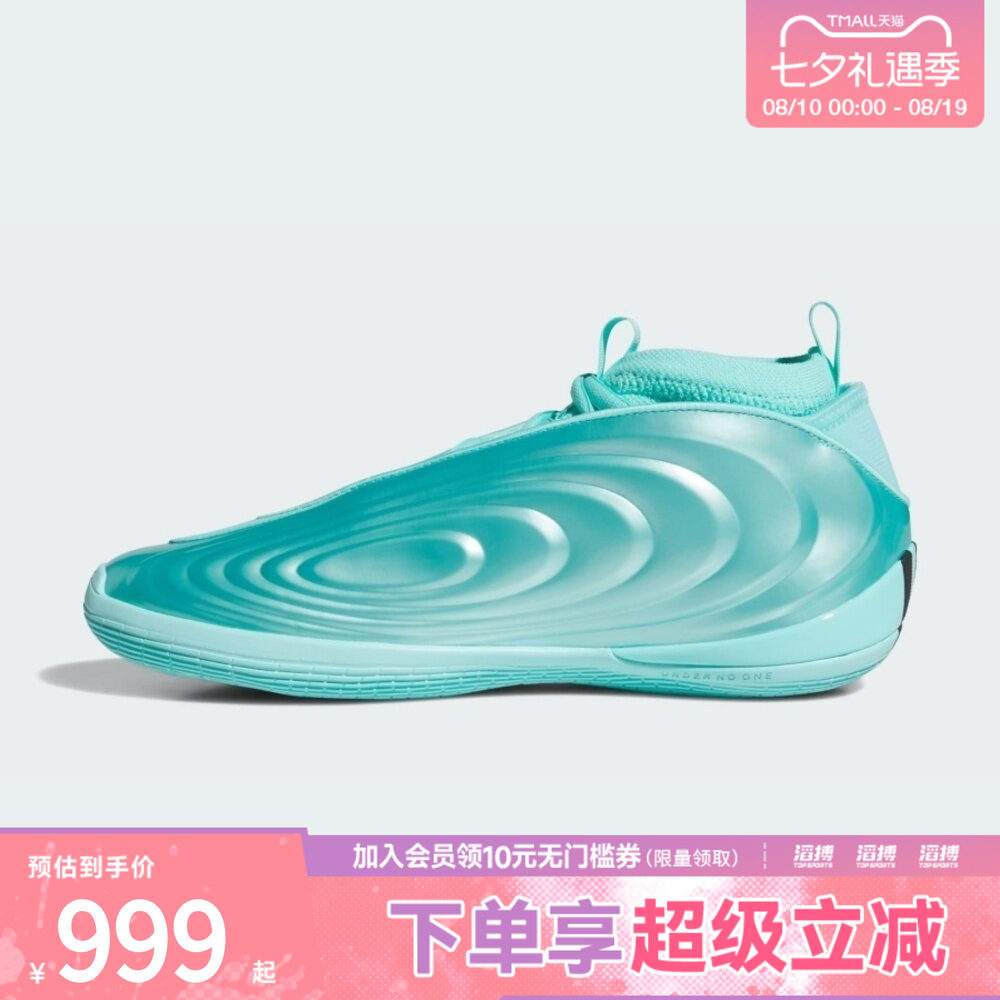 adidas阿迪达斯男女「湖水蓝」哈登10代BOOST专业篮球鞋KI1605