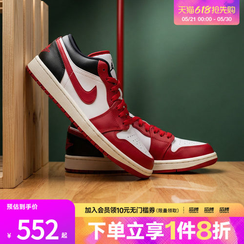 NIKE耐克女子AIR JORDAN 1复古运动鞋休闲鞋篮球鞋DC0774-160