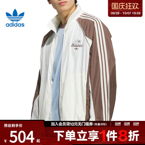 adidas阿迪达斯三叶草男子运动健身夹克外套KG6692