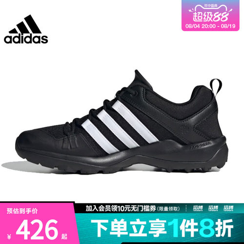 adidas阿迪达斯男女鞋TERREX DAROGA PLUS运动休闲鞋HP8632