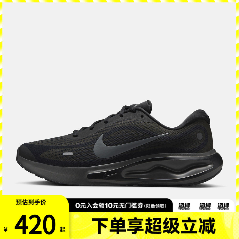 「滔搏运动」NIKE耐克男子JOURNEY RUN运动训练跑步鞋FN0228-009