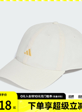 adidas阿迪达斯男女SEERSUCKER CAP运动休闲帽子JZ1046