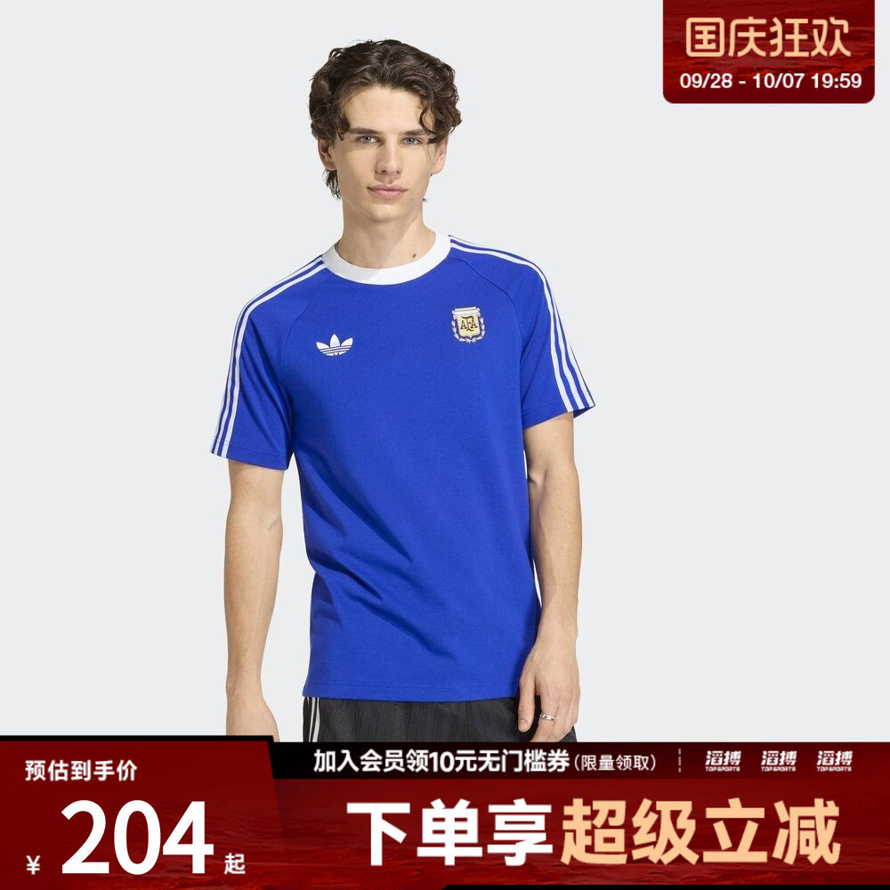 adidas阿迪达斯男子阿根廷队复古足球休闲文化修身短袖T恤JZ6307