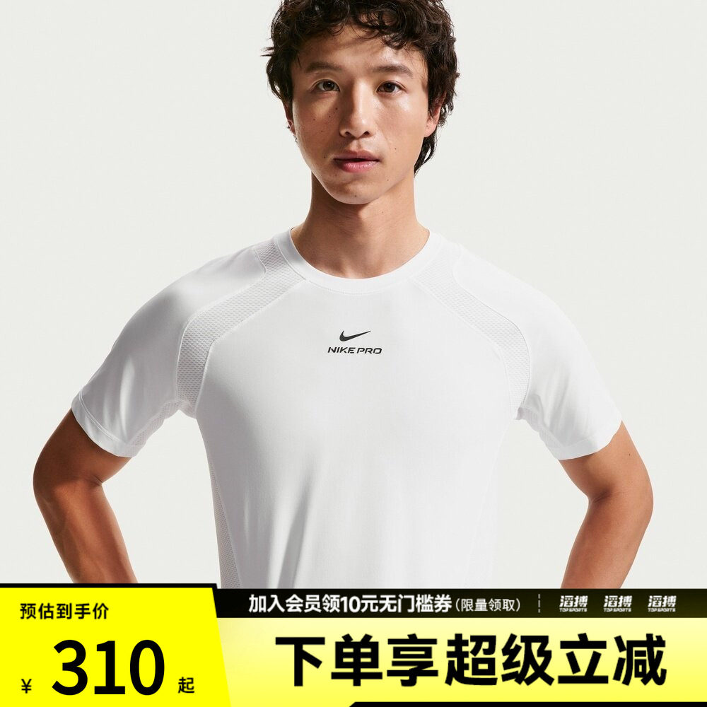 NIKE耐克男子NP DFADV NPT SS TOP运动休闲短袖T恤IF2215-100