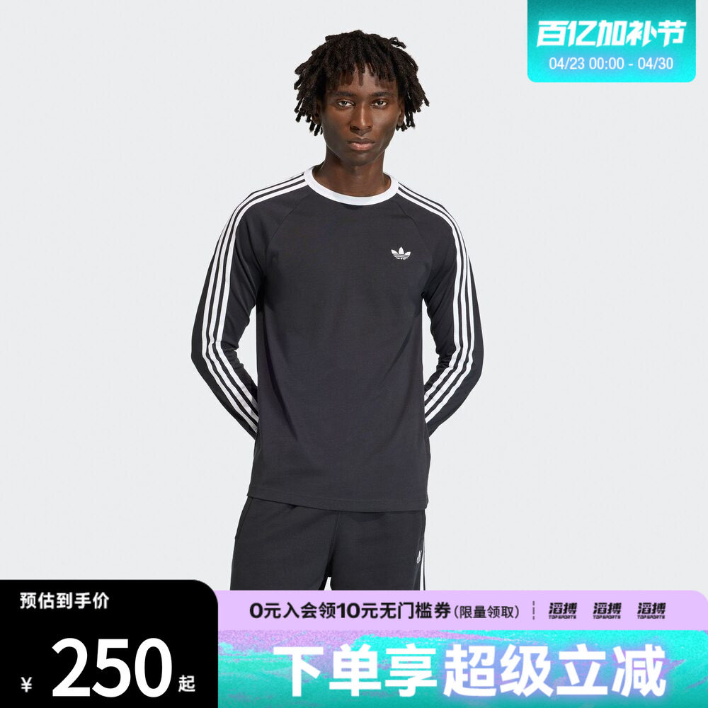 「滔搏运动」adidas阿迪达斯三叶草男子纯棉休闲长袖T恤KE3546