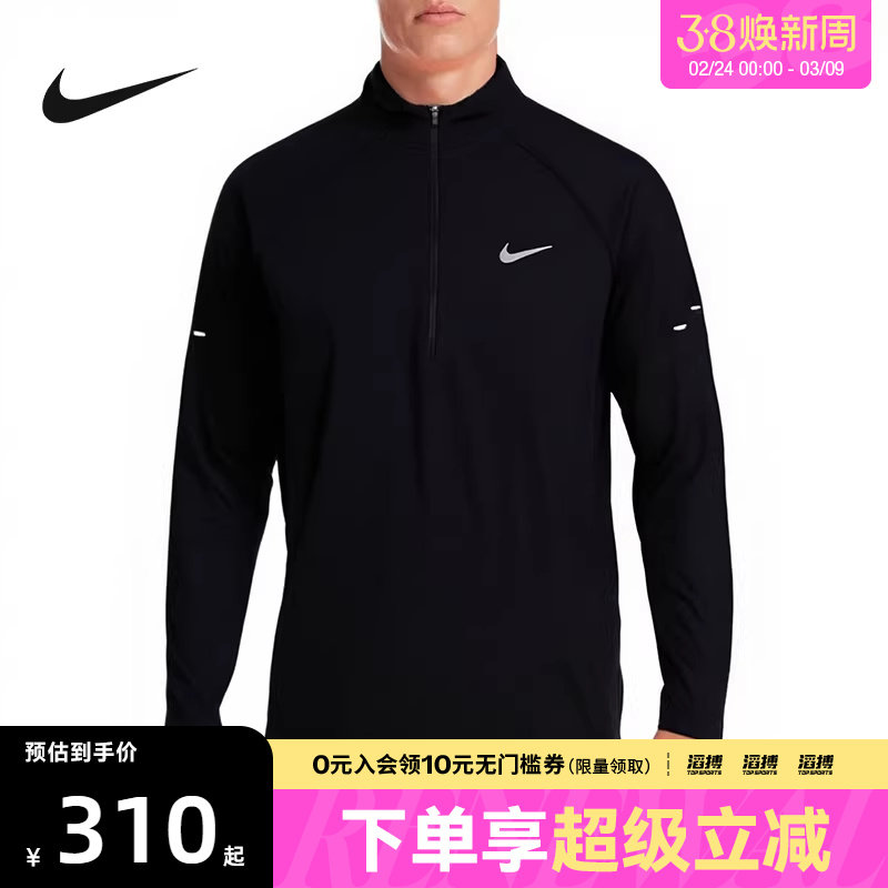 「滔搏运动」NIKE耐克Dri-FIT男子防晒速干跑步上衣HV2181-010