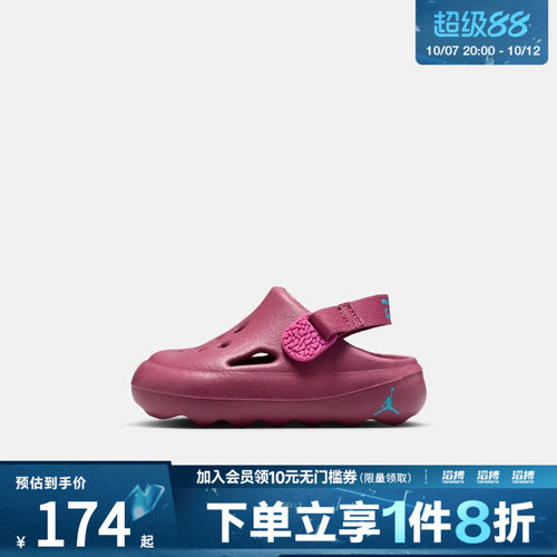 NIKE耐克婴童JORDAN HYDRIP (TD)运动休闲凉鞋HF5983-604