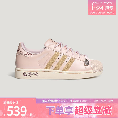 adidas阿迪达斯三叶草男女SUPERSTAR II W运动休闲鞋LB9764