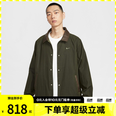 NIKE耐克男子运动休闲梭织翻领教练夹克外套IQ3974-325