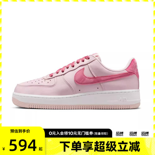「情人节」NIKE耐克女鞋W AIR FORCE 1 '07运动休闲鞋IO8755-600