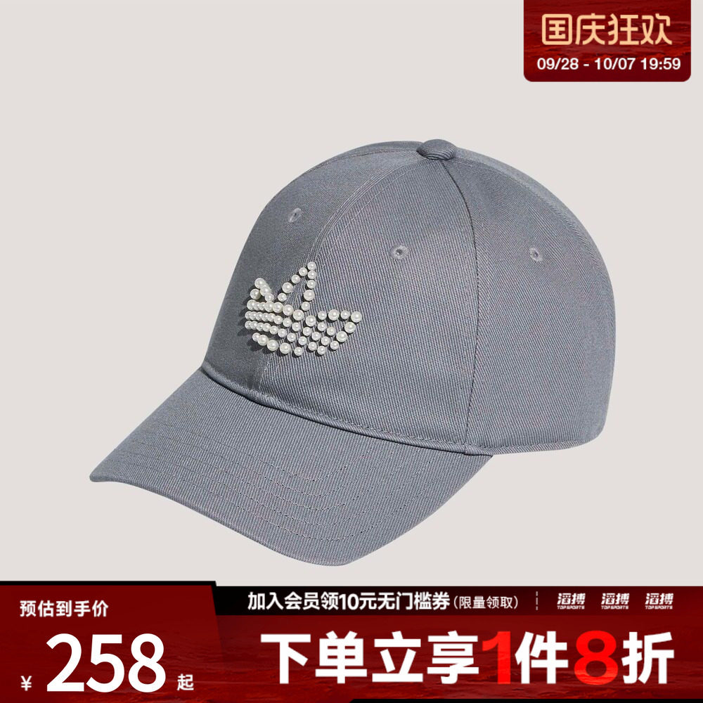 adidas阿迪达斯三叶草男女PEARLBEADS 运动休闲帽子KW1278