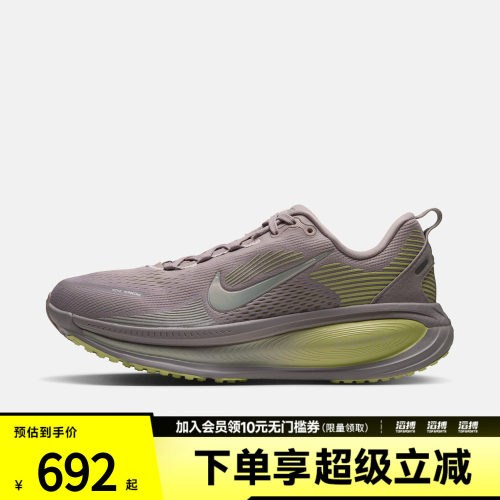 NIKE耐克女子VOMERO 18运动训练跑步鞋HM6804-608