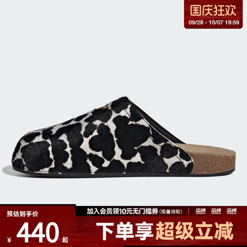 adidas阿迪达斯三叶草男女休闲奶牛纹拖鞋穆勒鞋KI0407