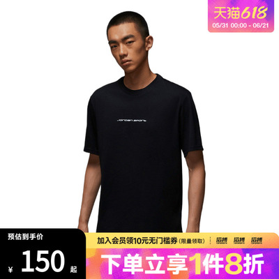 NIKE耐克男子AS M J JD SPRT 运动休闲短袖T恤IB6762-010