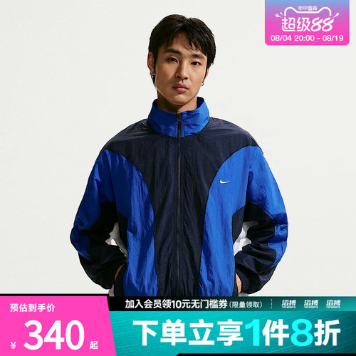 NIKE耐克男子运动夹克外套IM5888-451