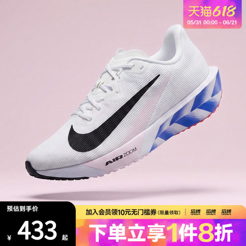 NIKE耐克男子AIR ZOOM RIVAL FLY 4运动训练跑步鞋IO8267-100