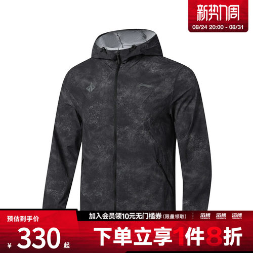 LI-NING李宁男子夹克外套AFDW515-3