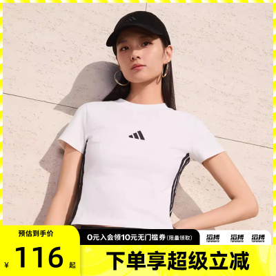 阿迪达斯短款T恤JE1239