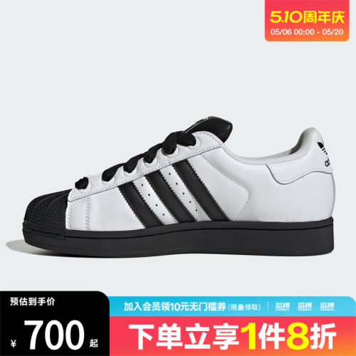 滔搏adidas阿迪达斯三叶草男女鞋SUPERSTAR贝壳头运动板鞋KK4473
