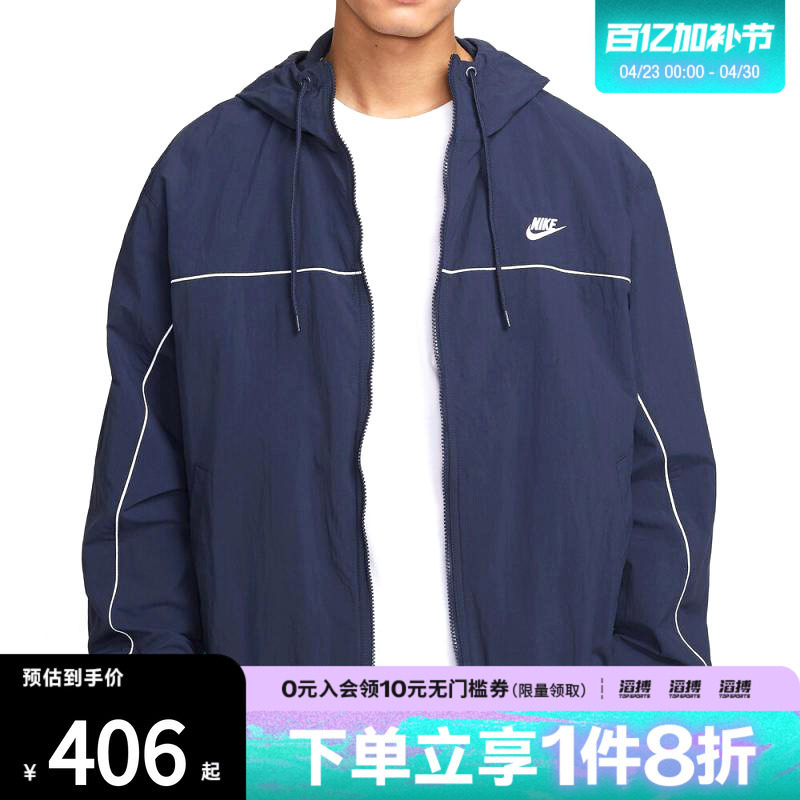 NIKE耐克男子CLUB ATHLETE HD运动健身夹克外套HJ2013-451