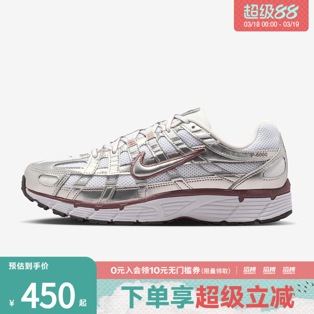 NIKE耐克女鞋W NIKE P-6000运动休闲鞋BV1021-110