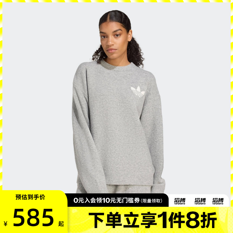 adidas阿迪达斯三叶草女子KNITTED SWEATER毛衣套头衫KF2341