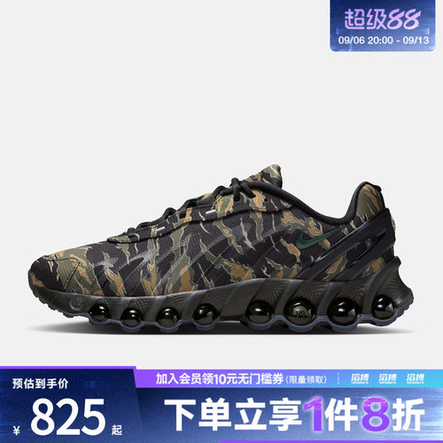 NIKE耐克男鞋AIR MAX DN8 PRM运动休闲鞋IH2141-200