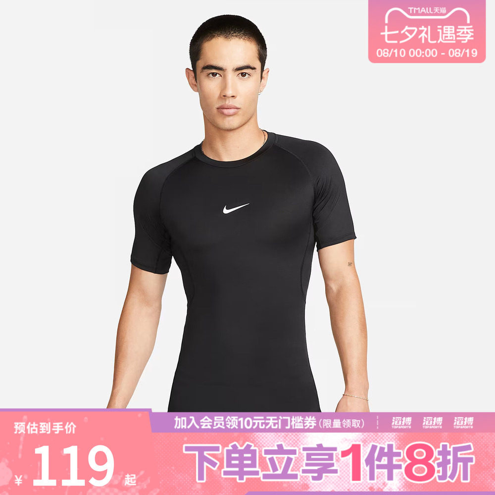 「滔搏运动」NIKE耐克男子Dri-FIT男子速干紧身短袖T恤FB7933-010